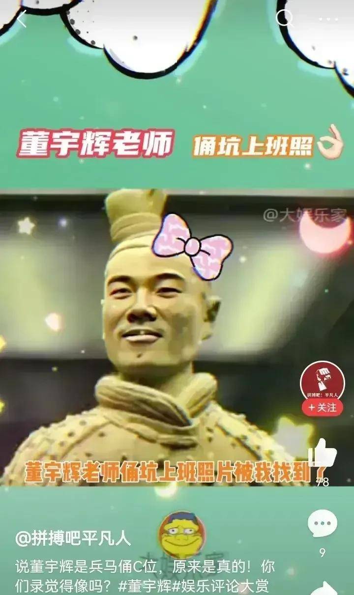 董宇辉的知识储备超国内90%的主持人,他在母校发言水