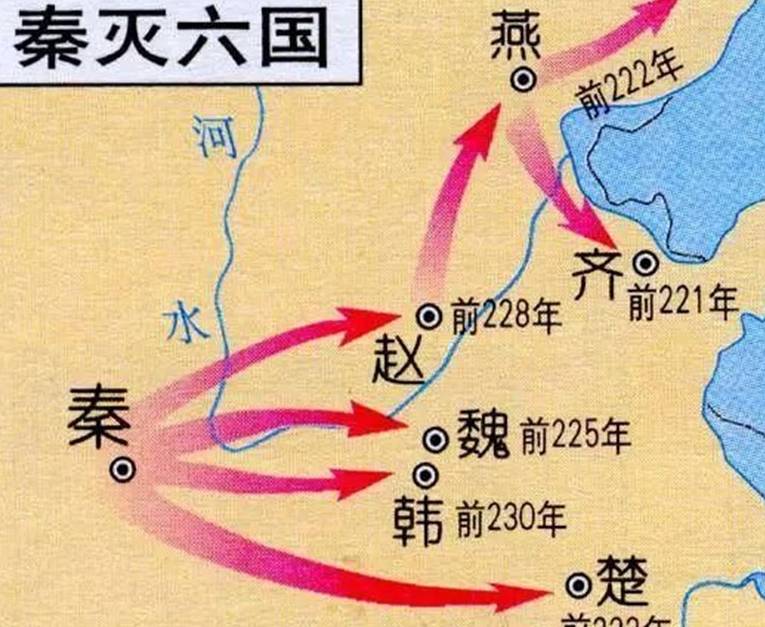 秦国灭六国过程中，最难打的和最好打的，分别是哪些国家_赵国_楚国_齐国