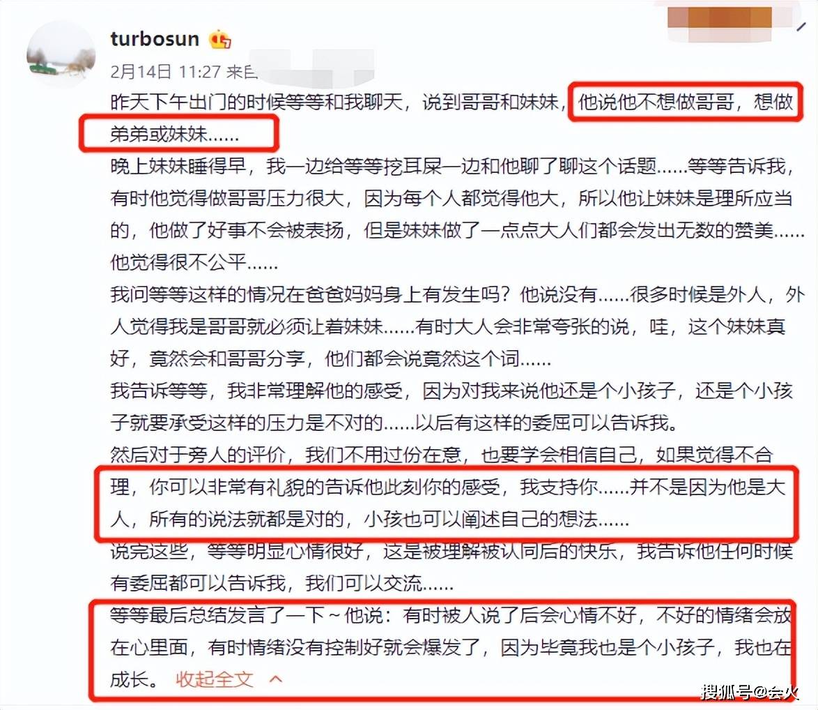 孙俪菜地里兴奋抓猪!手握猪脖子表情夸张