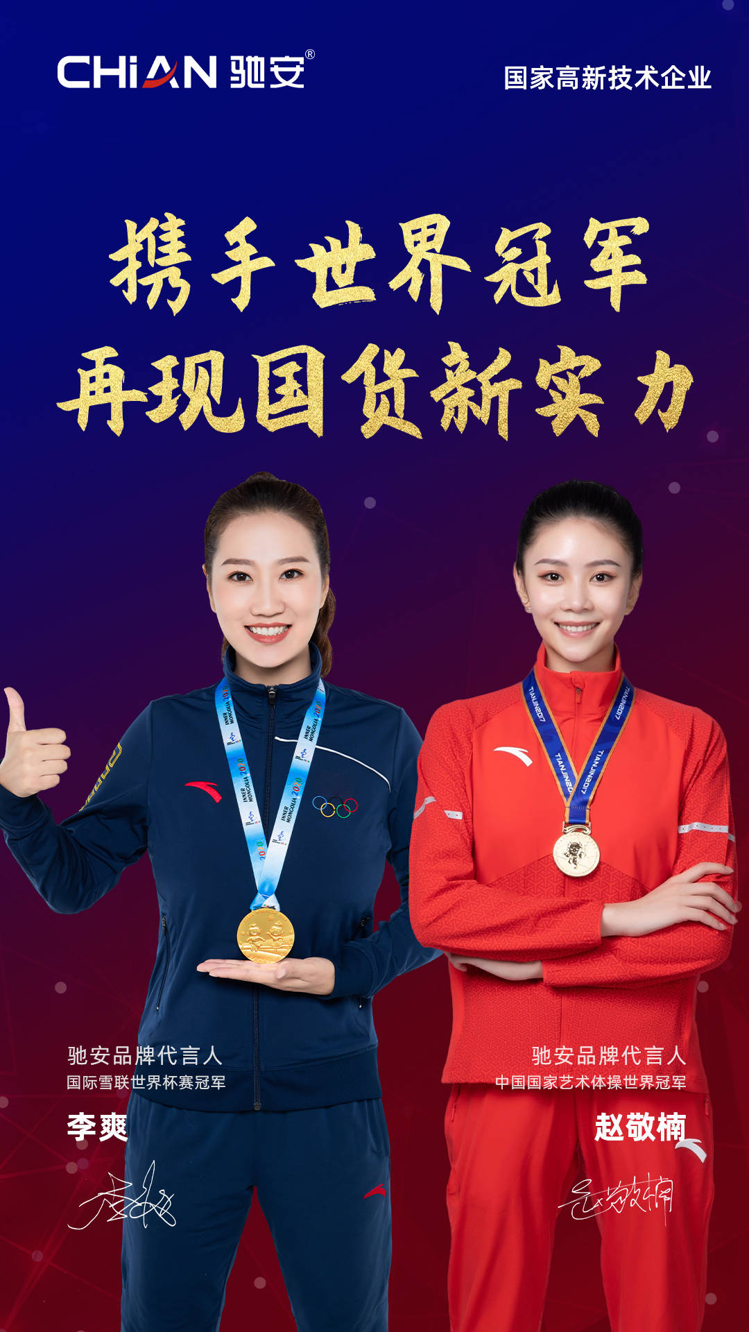 李爽_品牌_设备