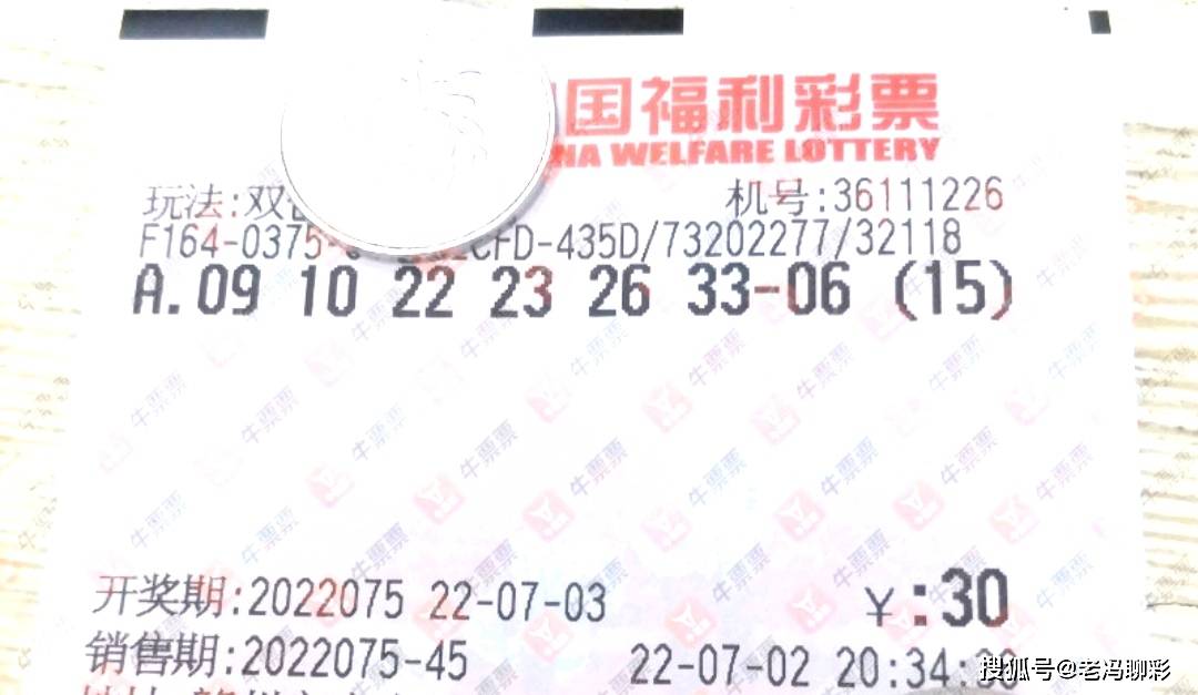原创双色球075期晒票，1.8万复式票领衔，15倍单选压轴出场，值得期待