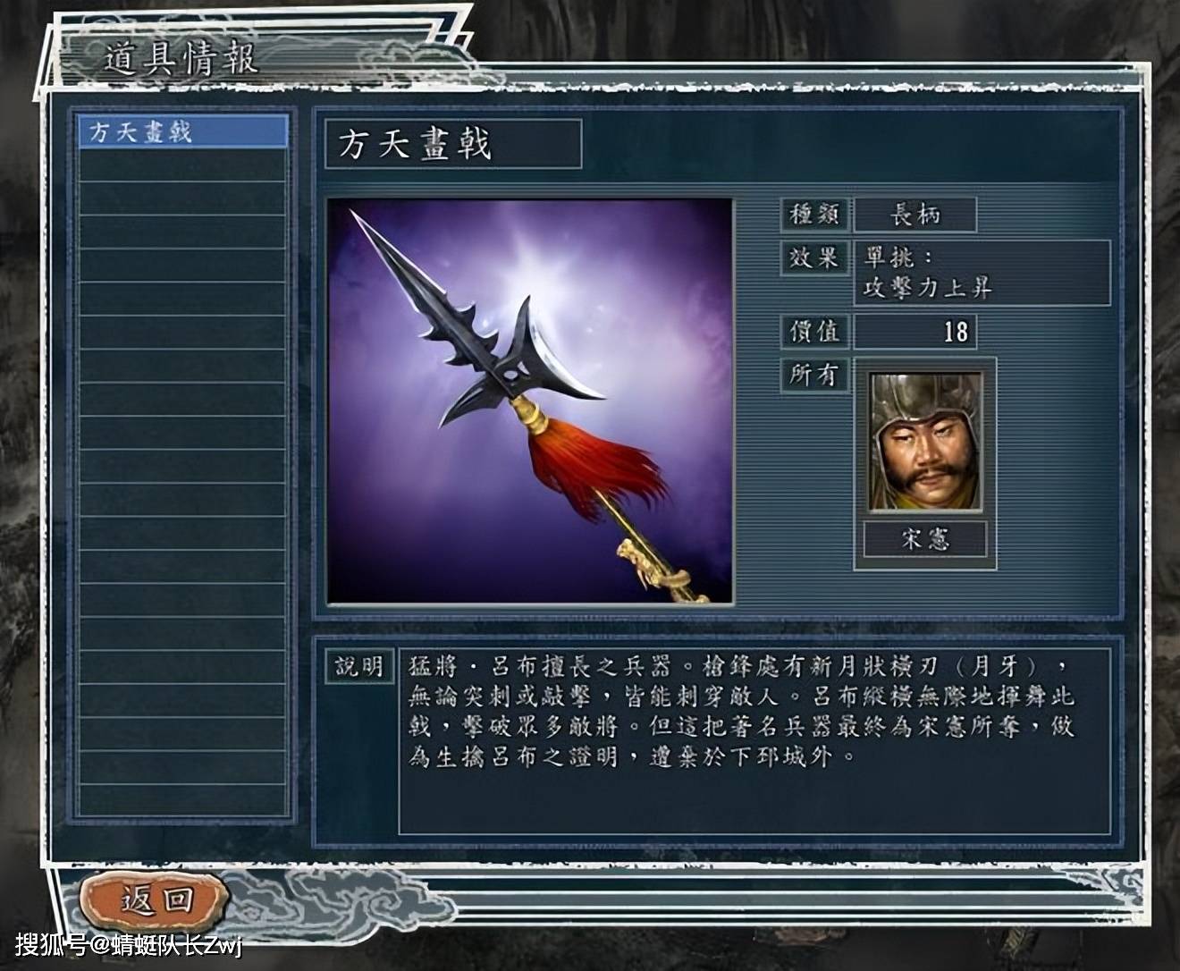 或者吕布效力的势力(丁原,董卓)的话方天画戟就很可能会被赏赐出去