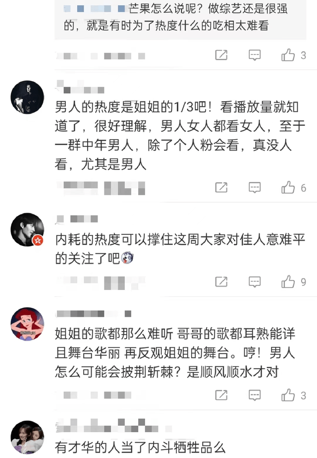 《乘风》争议不断:导演团不和,互相抢资源