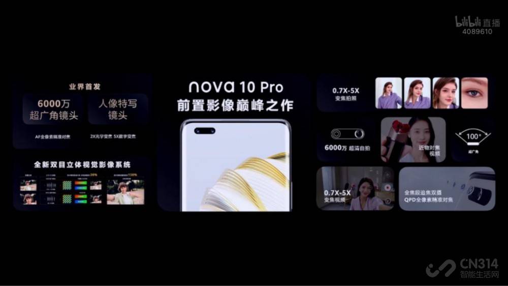 Vlog内卷到了“前置双目”！华为nova 10 Pro这次玩明白了