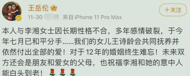 李湘王岳伦疑似复合!三度晒同框文案