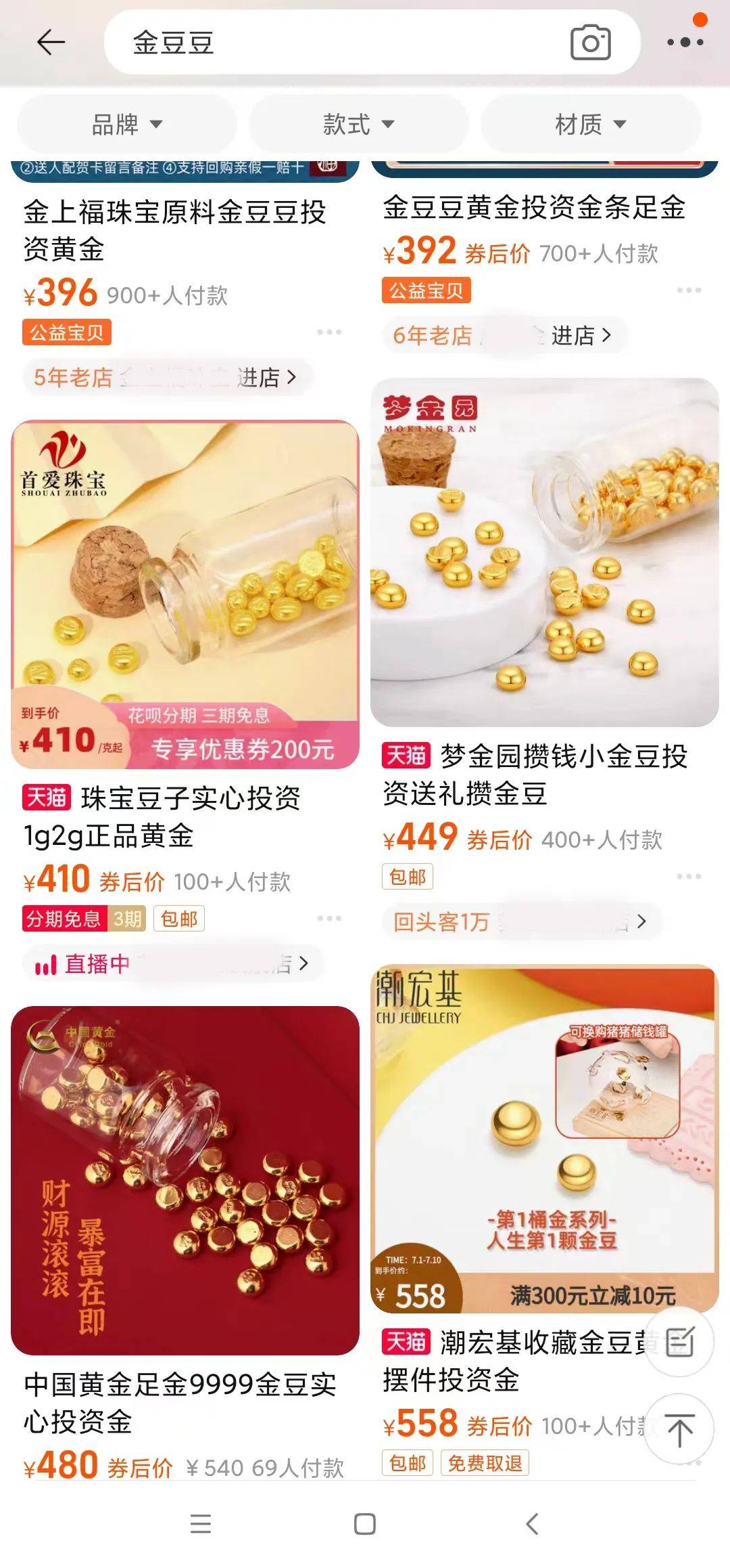 网上很火的“金豆豆”，真的能投资吗？_搜狐网