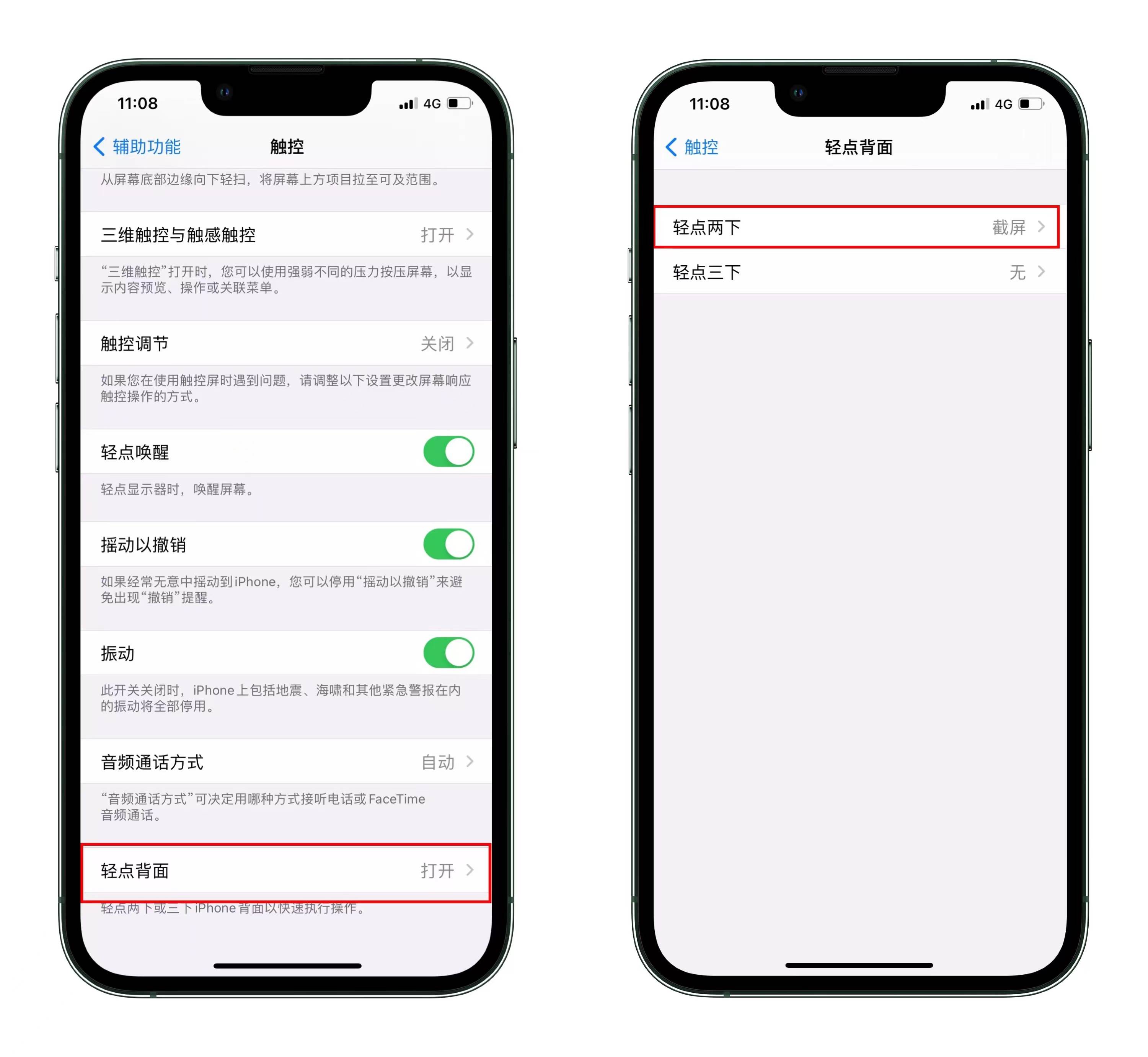 那些苹果手机技巧，你知道几个？