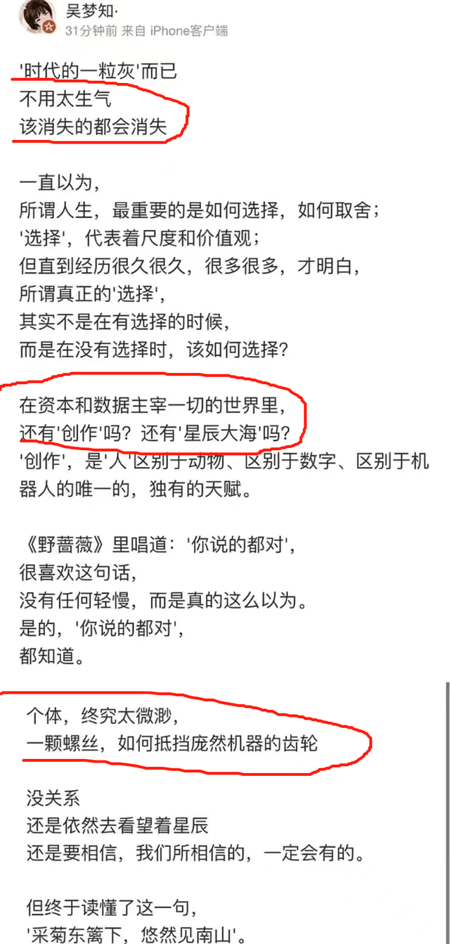 《乘风》争议不断:导演团不和,互相抢资源