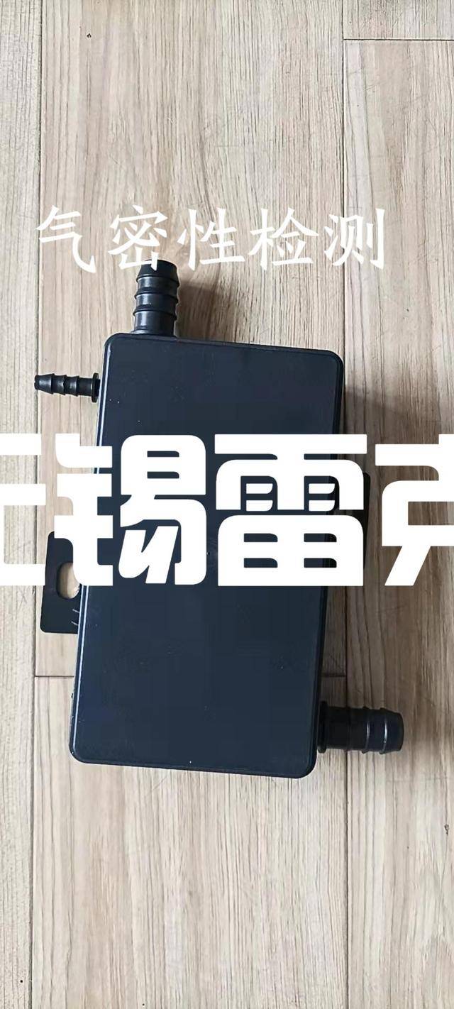 塑料件气密检测