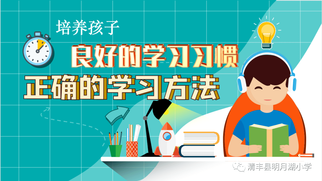 清豐縣明月湖小學2022年暑假致全體家長的一封信_孩子_教育_游泳