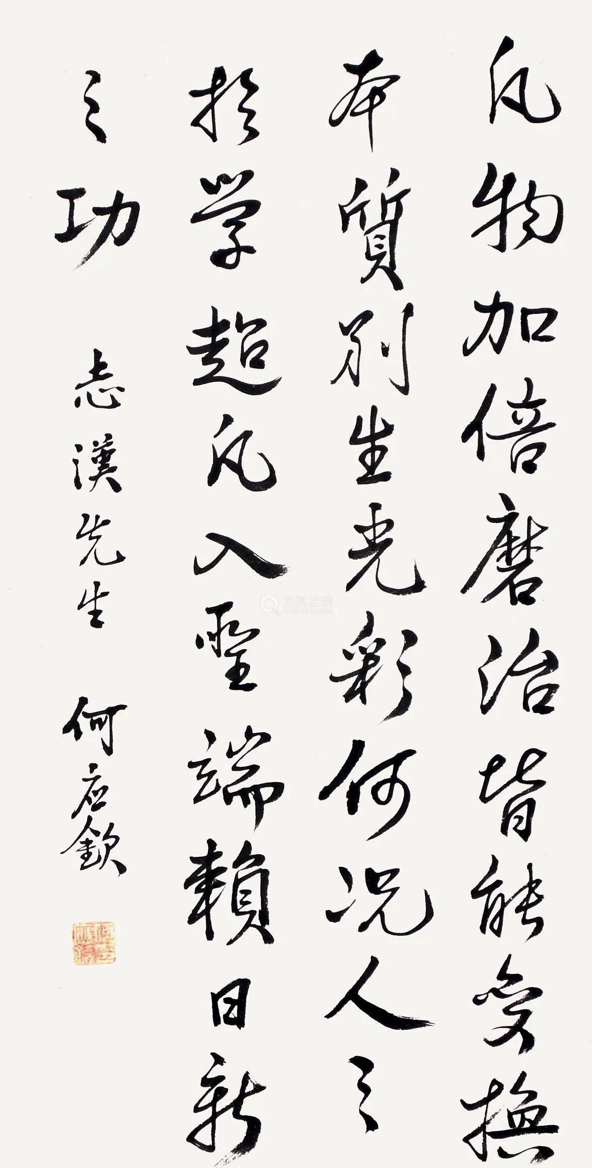 ZK638 【何應欽 作】紙本 書法 三行書「為学之道 更无他法 但能