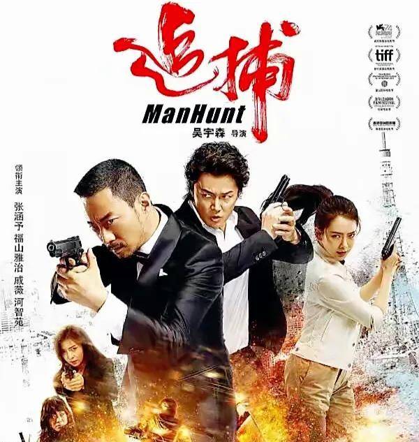 “追捕”一部曾经震撼无数中国人的日本电影,后又被吴宇森翻拍_杜秋_高仓健_中野良子
