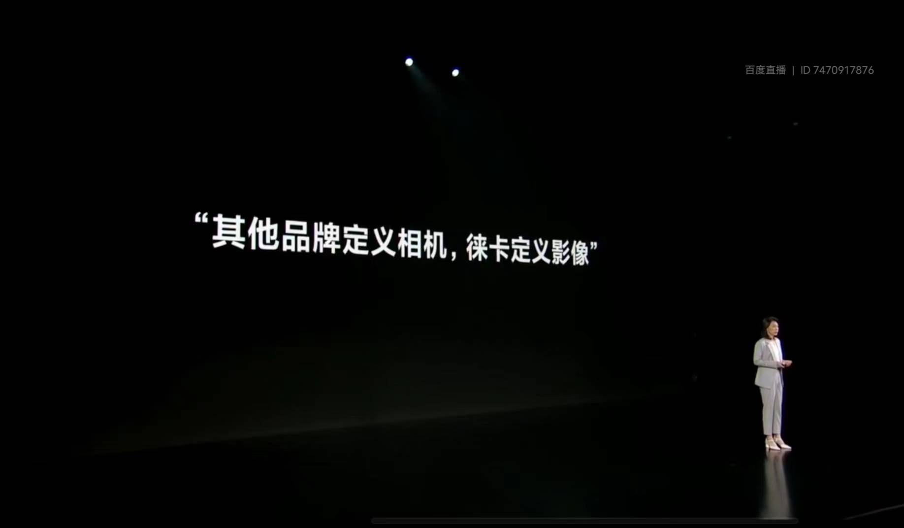 小米12S Pro发布会，雷总大肆宣扬徕卡，这次12S真的能翻盘吗？