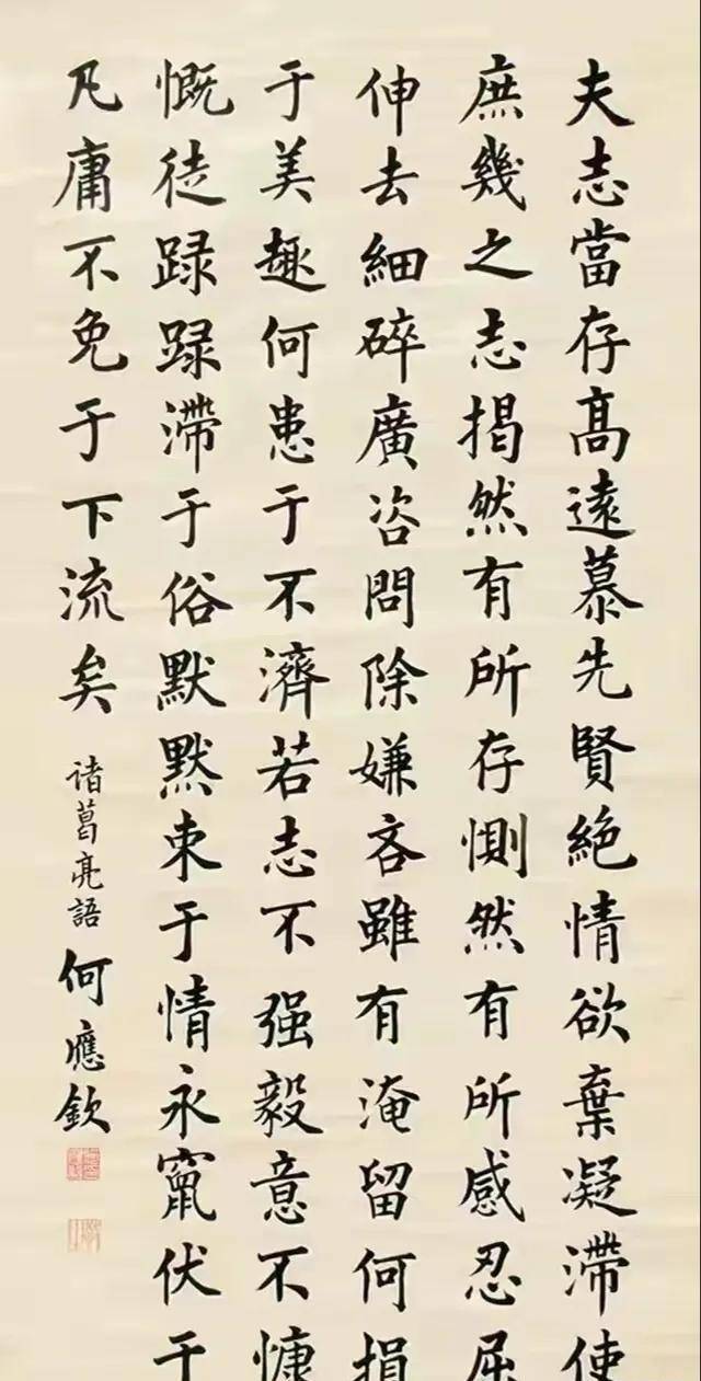 ZK638 【何應欽 作】紙本 書法 三行書「為学之道 更无他法 但能