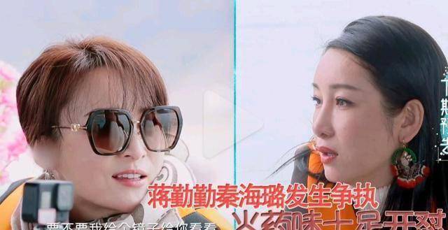 原创蒋勤勤正面刚秦海璐你甩脸给谁看呢我可不管你的臭毛病