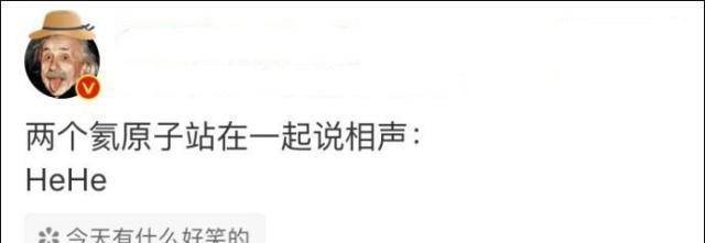 这些科学笑话只有理科生才能看懂 那么你能看懂几个呢 什么 学理科 蛋糕