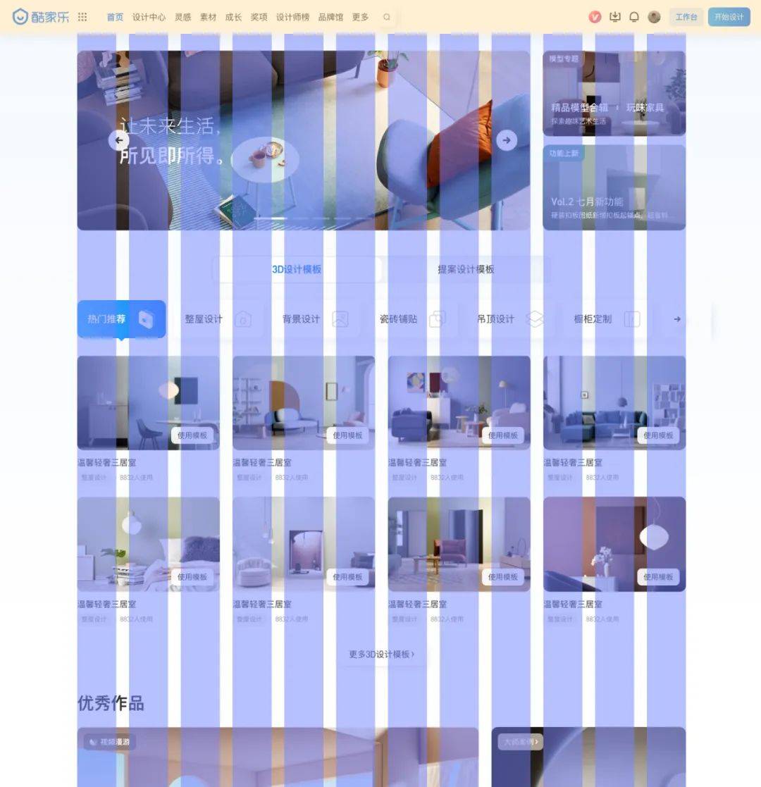 【UI设计】秩序之美(上)-浅析栅格系统_网格_方格_信息内容