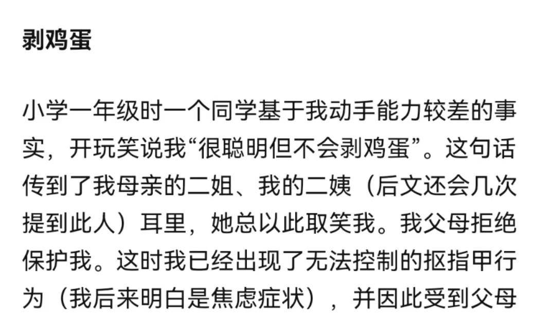 北大学子,拉黑父母,12年不回家,写万字决裂宣言,网友却说没错_王猛家