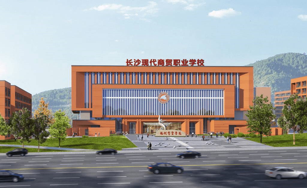 2022招生进行时长沙市现代商贸中等职业学校