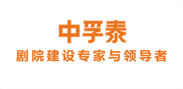 热烈欢迎l中孚泰文化建筑股份有限公司加入协会