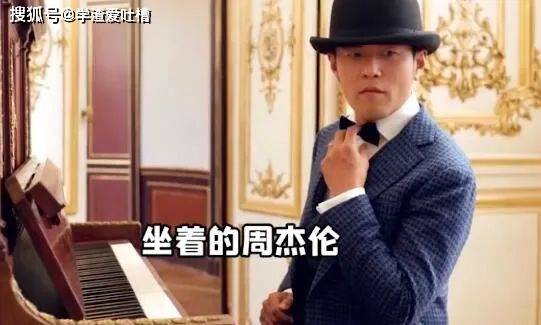 原创
“以为致敬周杰伦模特屁股…”哈哈哈求求你们把照片删了!