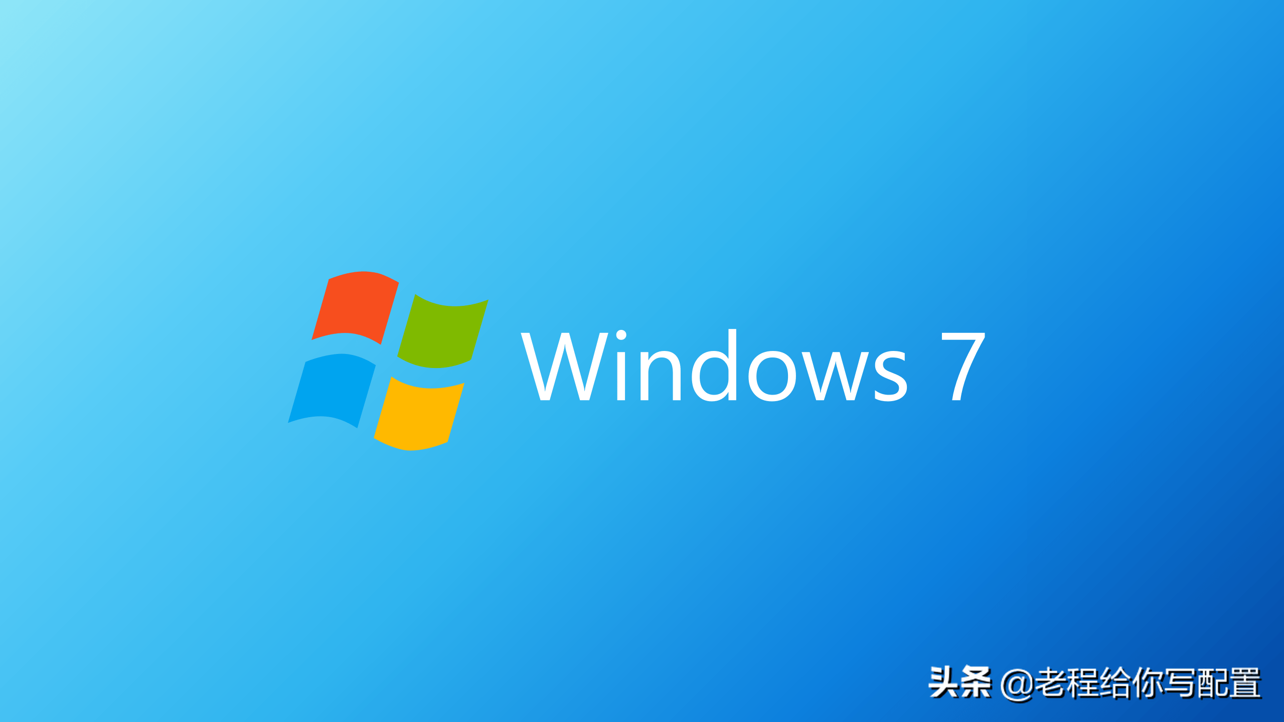 win7官方原始壁纸超清图片