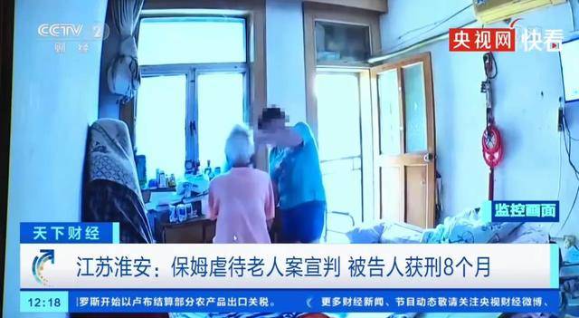 上海住家伺候老人保姆_上海住家保姆招顾老人_居委会回应94岁老人举报保姆虐待