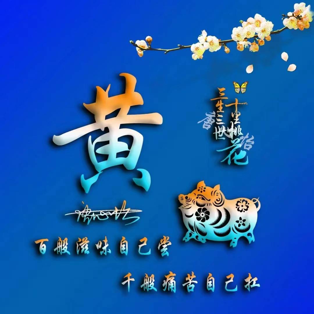 60张3d个性生肖签名头像,不要错过!