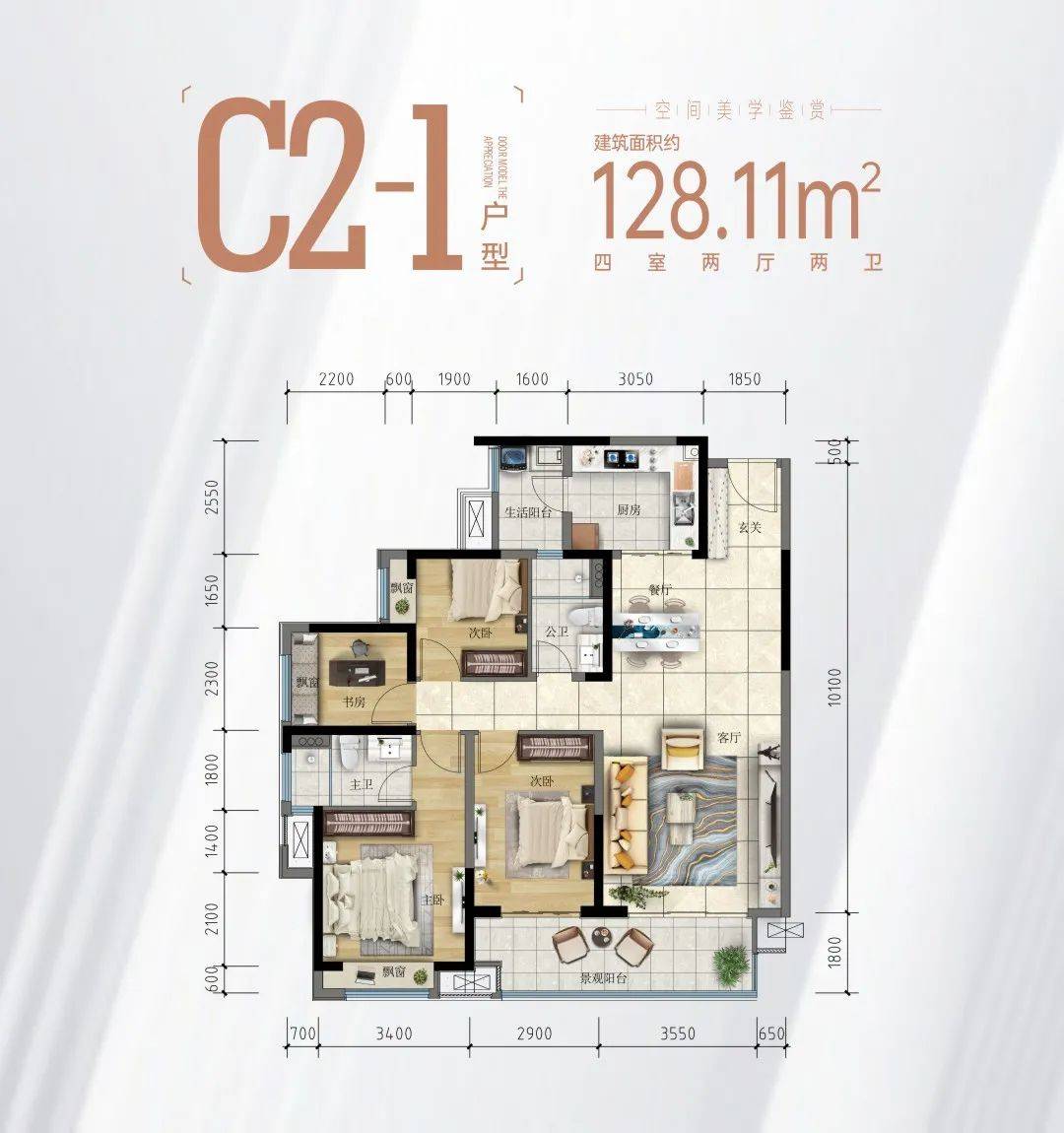 而住在华邦玥珑湾,不仅能入读湛江一中这样的顶级公立学府,拥览正南向