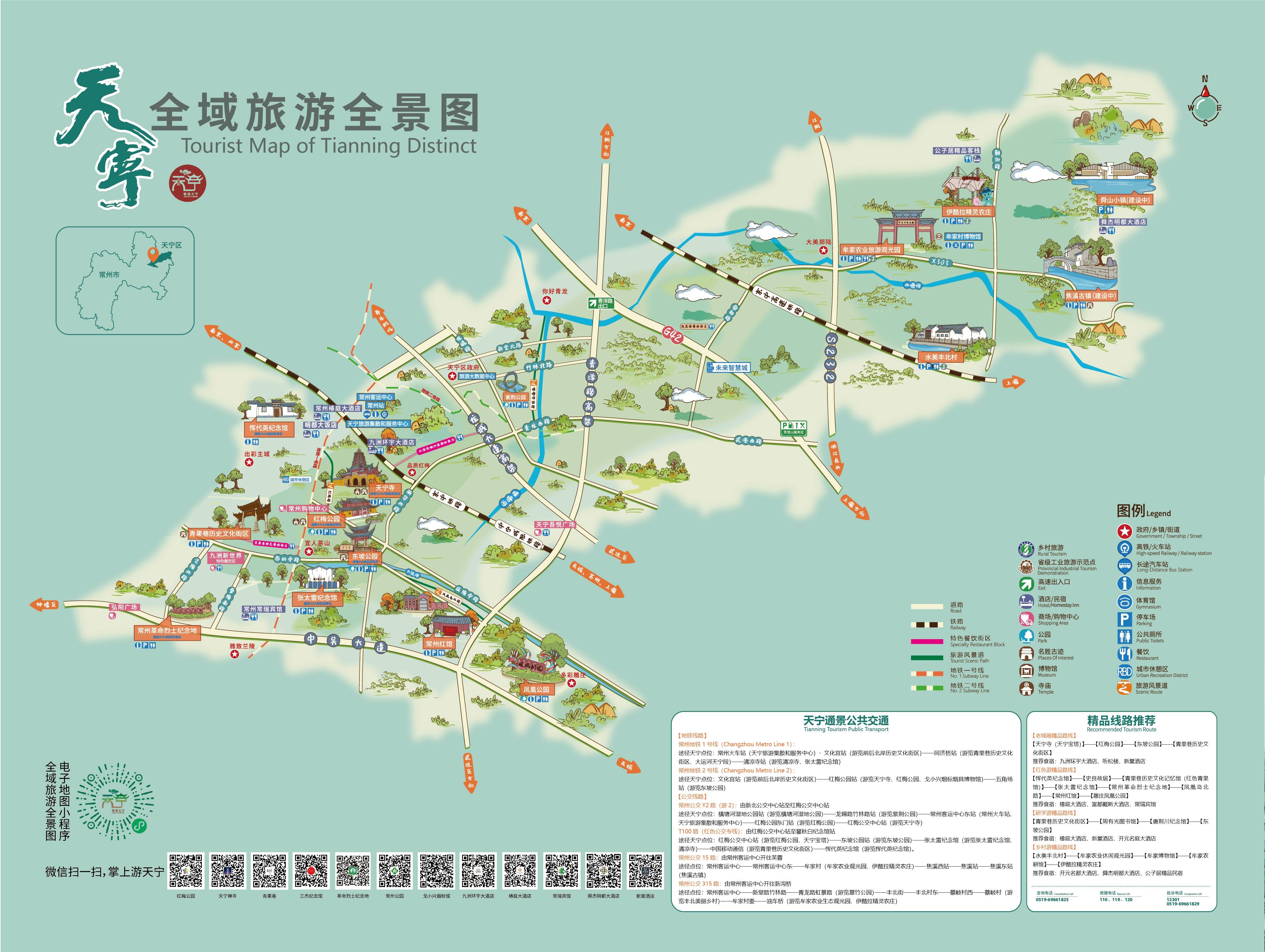 常州市天寧區創成省級全域旅遊示範區_運河_營銷_文化