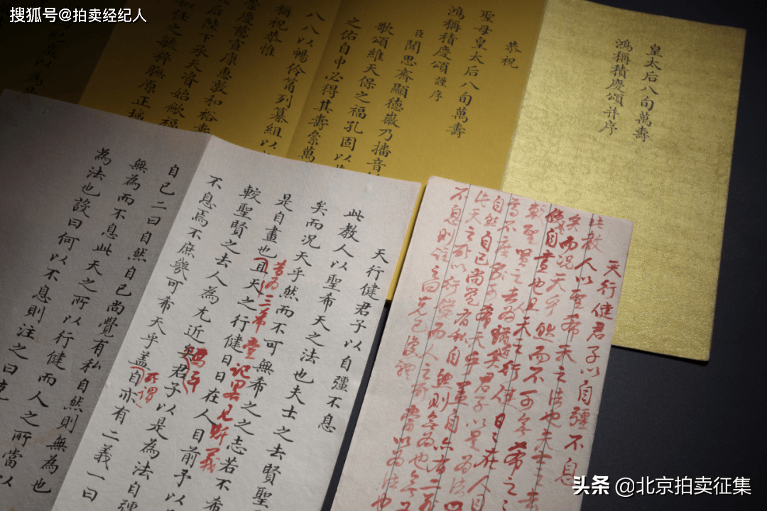 北京保利2022春拍丨私人珍藏最大宗《乾隆御制诗文稿》亮相_朱笔_
