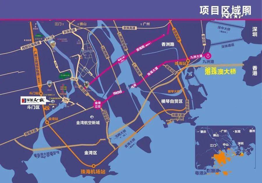 衔接金湾华发商都仅需10分钟行程;通过洪鹤大桥可40分钟内到达横琴或