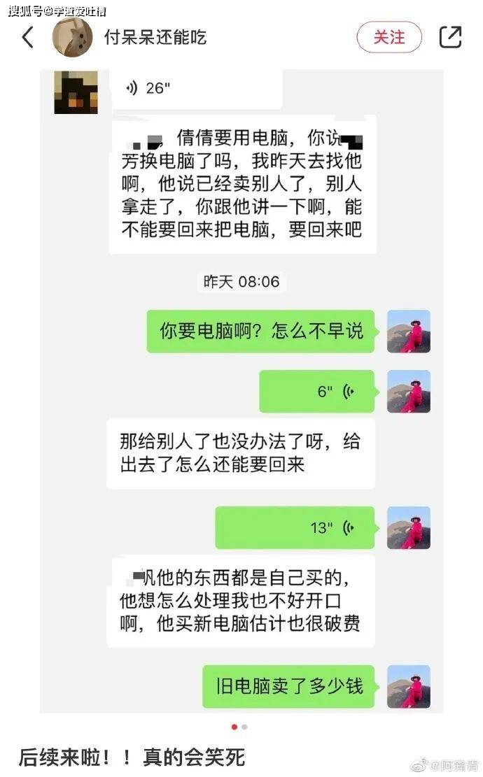 “遇到厚脸皮的亲戚应该怎么怼?”哈哈哈今日份爽文有了!