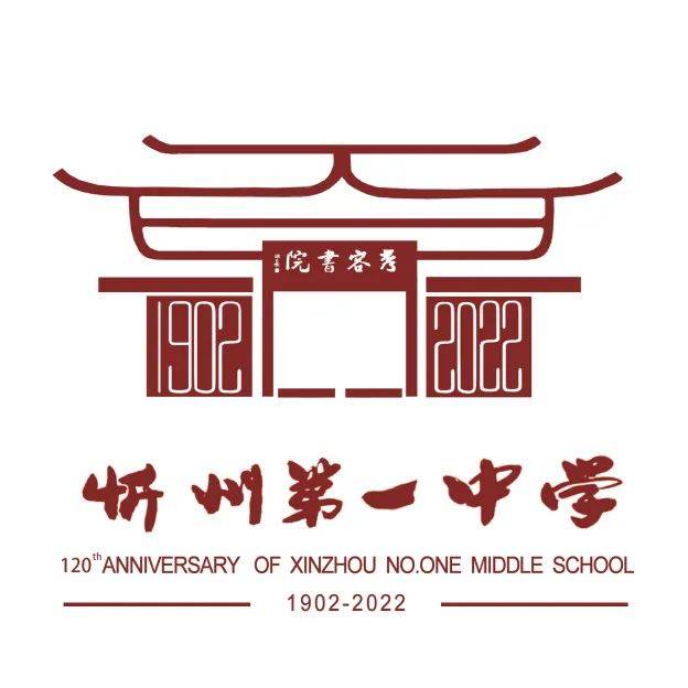 1忻州市第一中学校1902