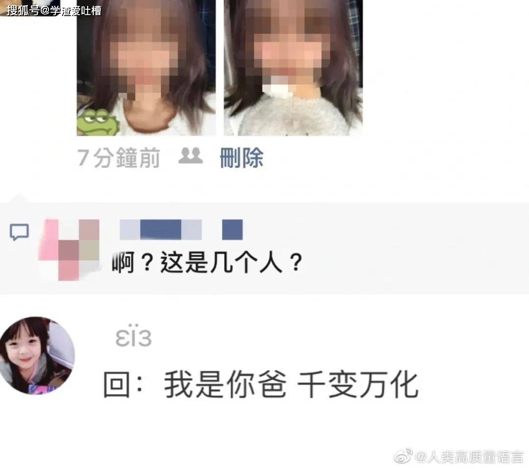 “你的照片好骚啊?!”网友回怼居然这么精彩…