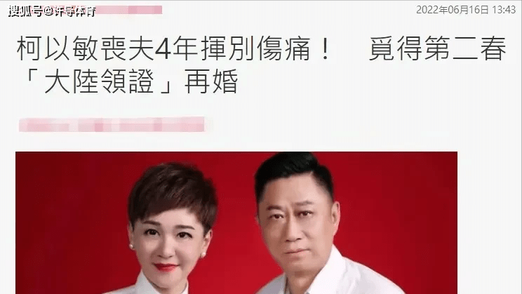 柯以敏在整理丈夫遗物时,才发现丈夫在暗中长期养着情人