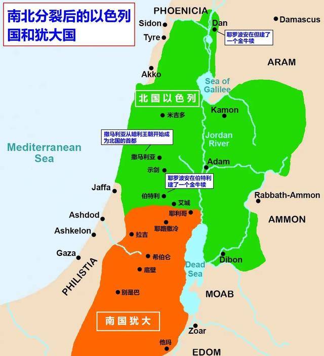 公元前722年,亚述帝国灭亡以色列王国,将国王及臣民迁移到两河流域