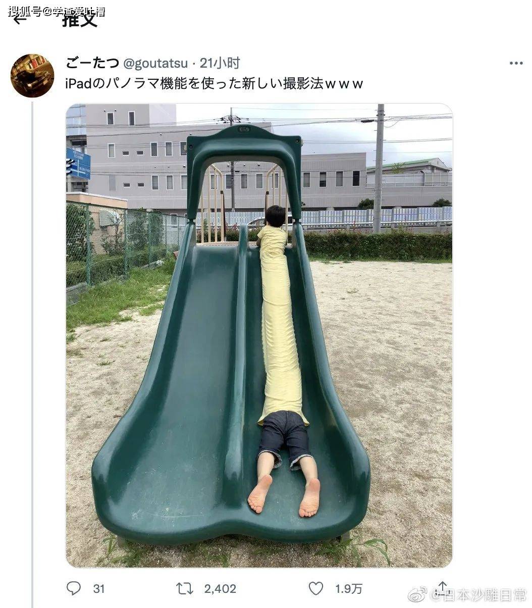 “不小心捅到隔壁大哥的菊花!”对不起,我真的不是故意的…