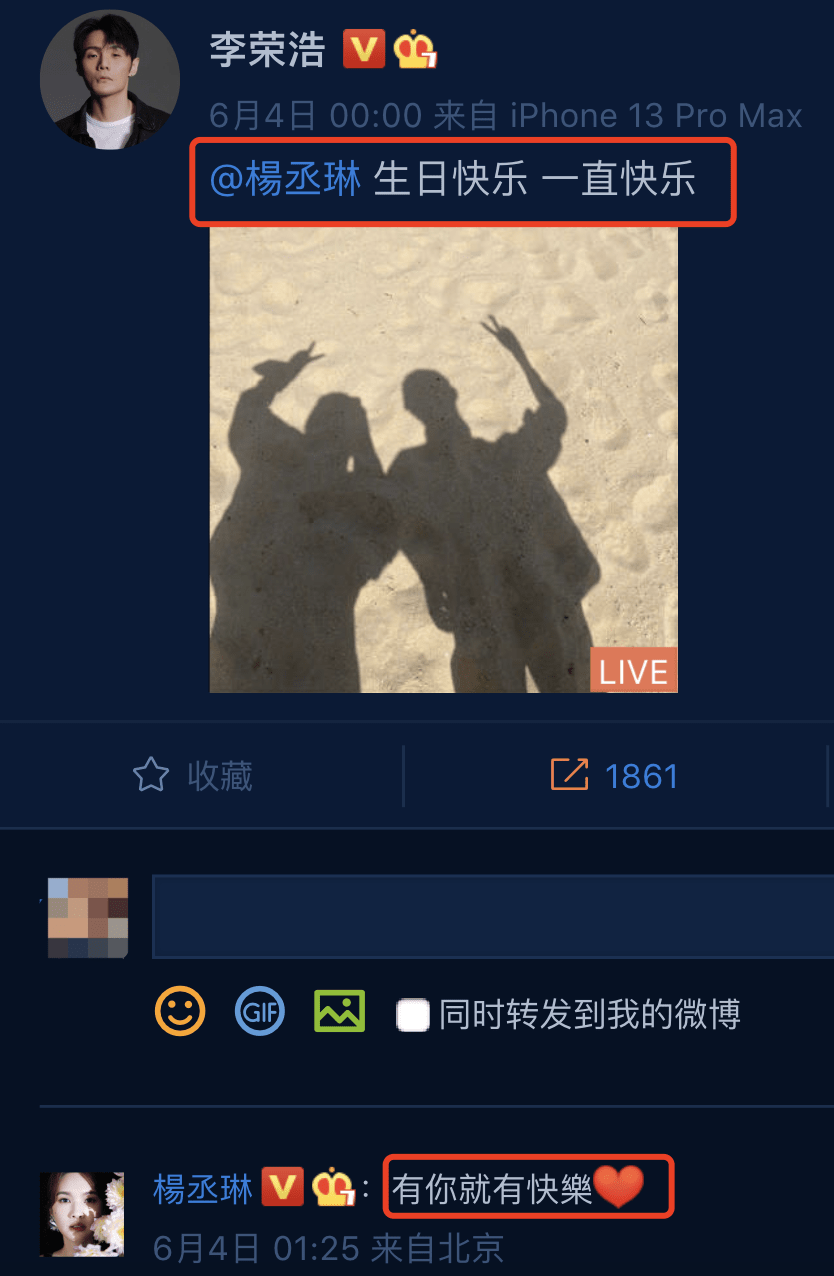 杨丞琳晒两人牵手照为丈夫庆生,李荣浩回应送飞吻