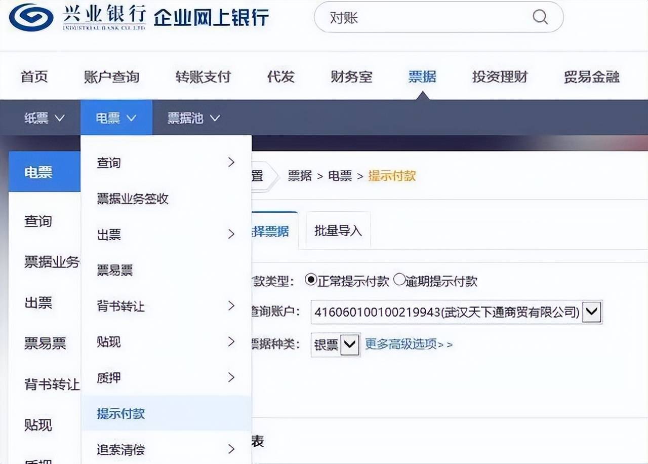 商业承兑线下支付，清算方式怎么选择以上仅指导兴业银行电子承兑汇票签