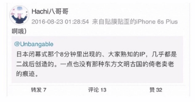 华晨宇绯闻女友王悦伊被《苍兰诀》除名,疑受到精日言论影响