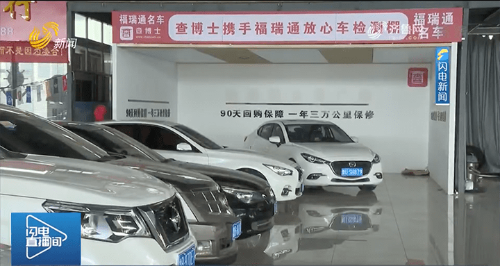 青岛报道：专业检测机构查博士助力二手车交易，让消费者放心购车