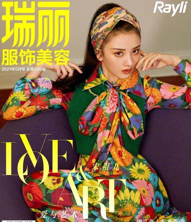 宋祖儿最新杂志大片曝光 挑战高颅顶复古头你觉得hold住了吗 发型 造型 封面