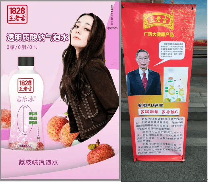 王老吉授权乱象：品牌涉嫌传销被调查 还承诺名