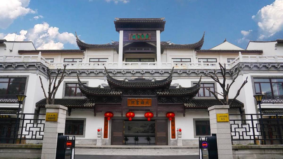 再获殊荣苏州太湖书院入选江苏省科普教育基地榜单