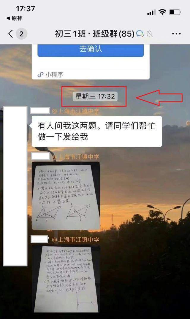 上海中考数学疑似泄题，引众多考生及家长不满，考试院发声回应