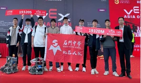 世界冠军！石门中学机器人队勇夺世界机器人大赛总决赛总冠军