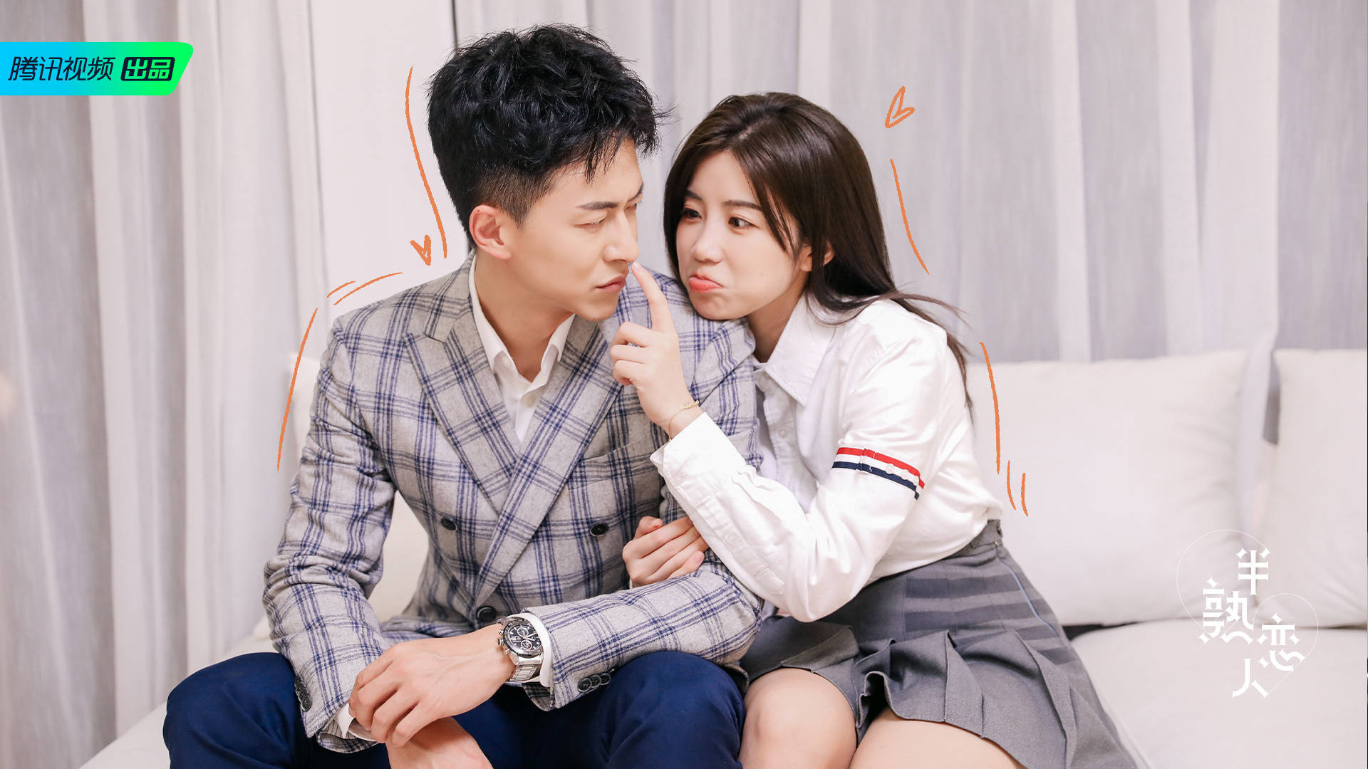 《半熟恋人》中,"巴啦啦能量"cp恋爱全纪录花絮来啦,好甜好甜_罗拉_王