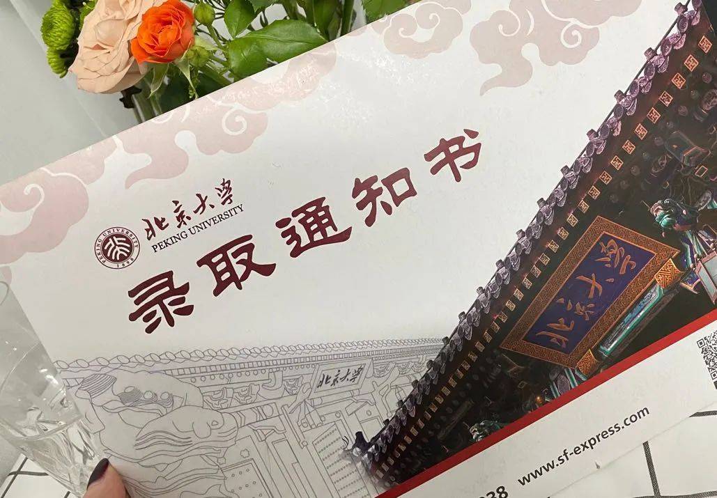 我的新传考研录取通知书,来啦!06_论文_进行_研究生