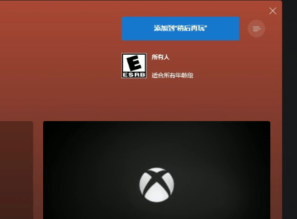 华人怎么下载游戏